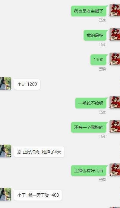 贝塔诺体育 恶意克扣工资，大家千万别去！